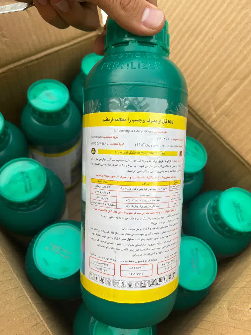 علف کش پاراکوات / پاراگوات / کود کشاورزی|خدمات باغبانی و درختکاری|اردبیل, |دیوار