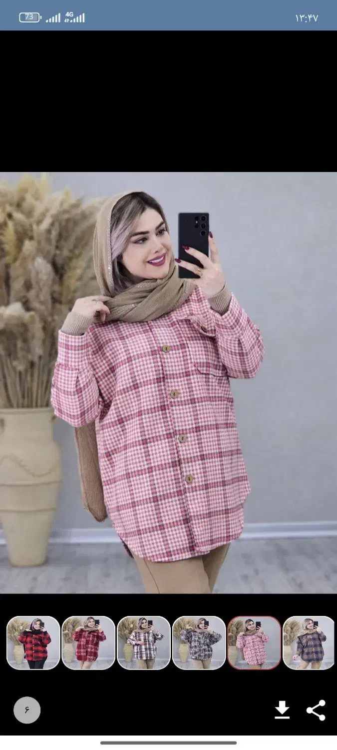 پوشاکی بهاره|لباس|میبد, |دیوار