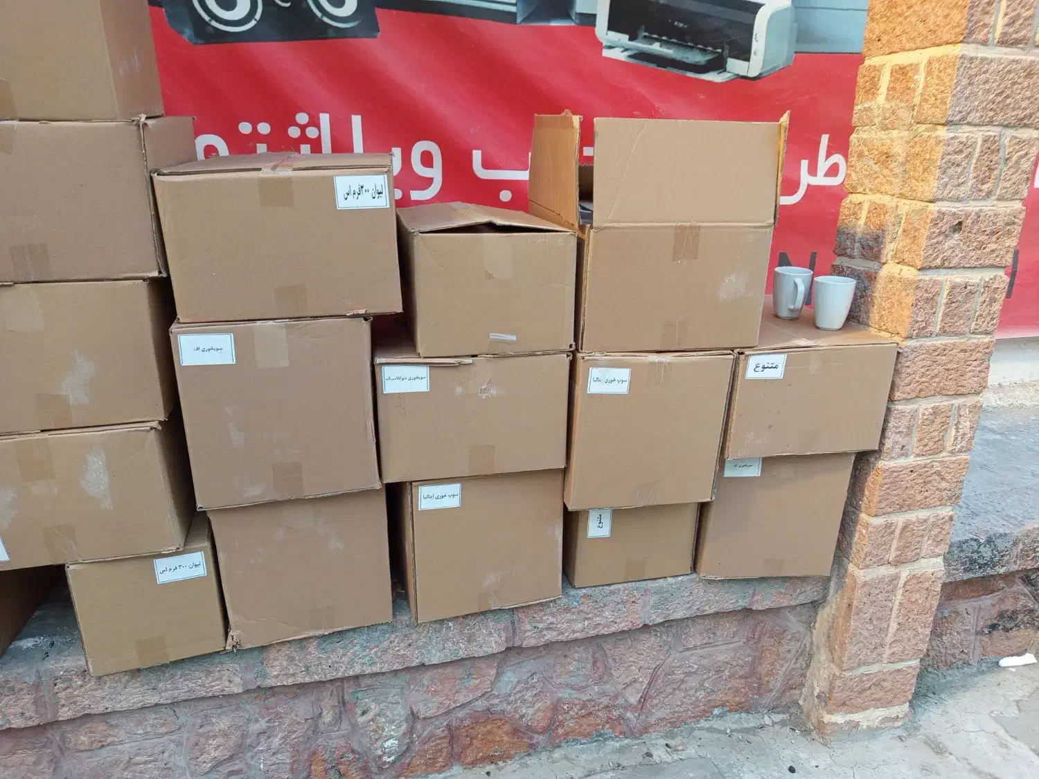 تجهیزات ساختمانی وتخریب وتخلیه بار|مصالح و تجهیزات ساختمان|مشهد, رده|دیوار