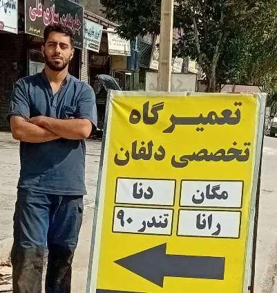 تعمیرگاه تخصصی دلفان|خدمات موتور و ماشین|نورآباد, |دیوار