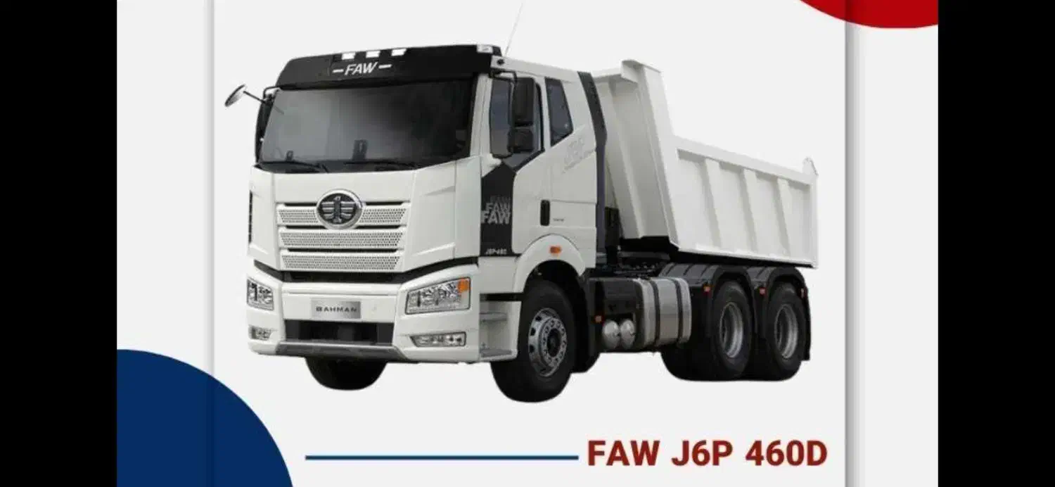 فروش اقساطی کشنده و کمپرسی فاو ۴۶۰|خودرو سنگین|زاهدان, |دیوار