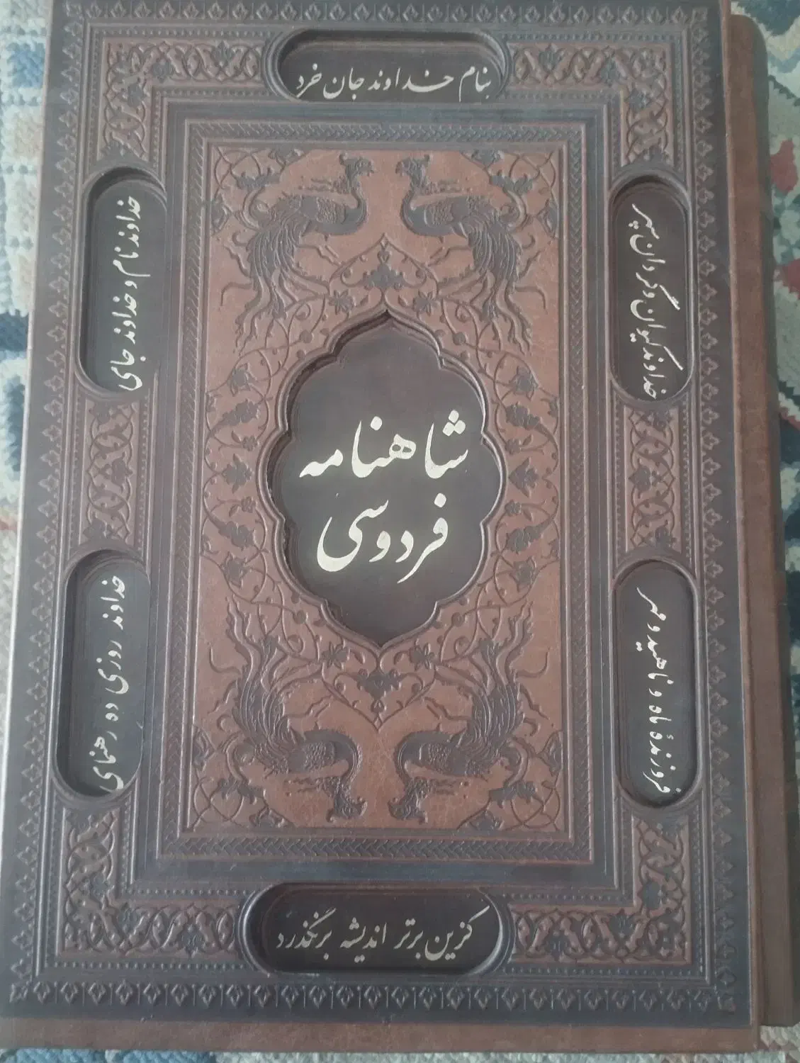 کتاب|کتاب و مجله تاریخی|سراوان, |دیوار