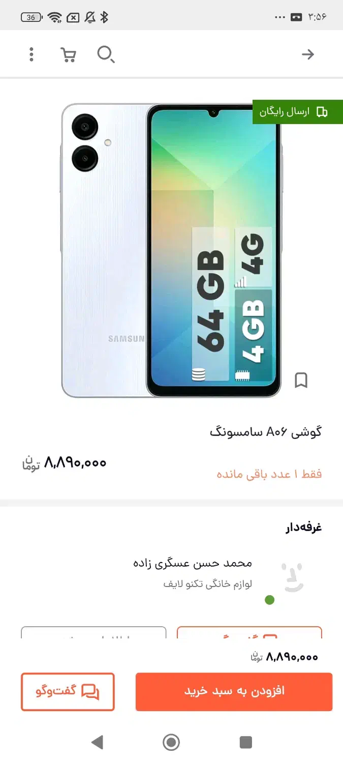 گوشی A06 بهترین توضیحات بخونید|موبایل|نهاوند, |دیوار