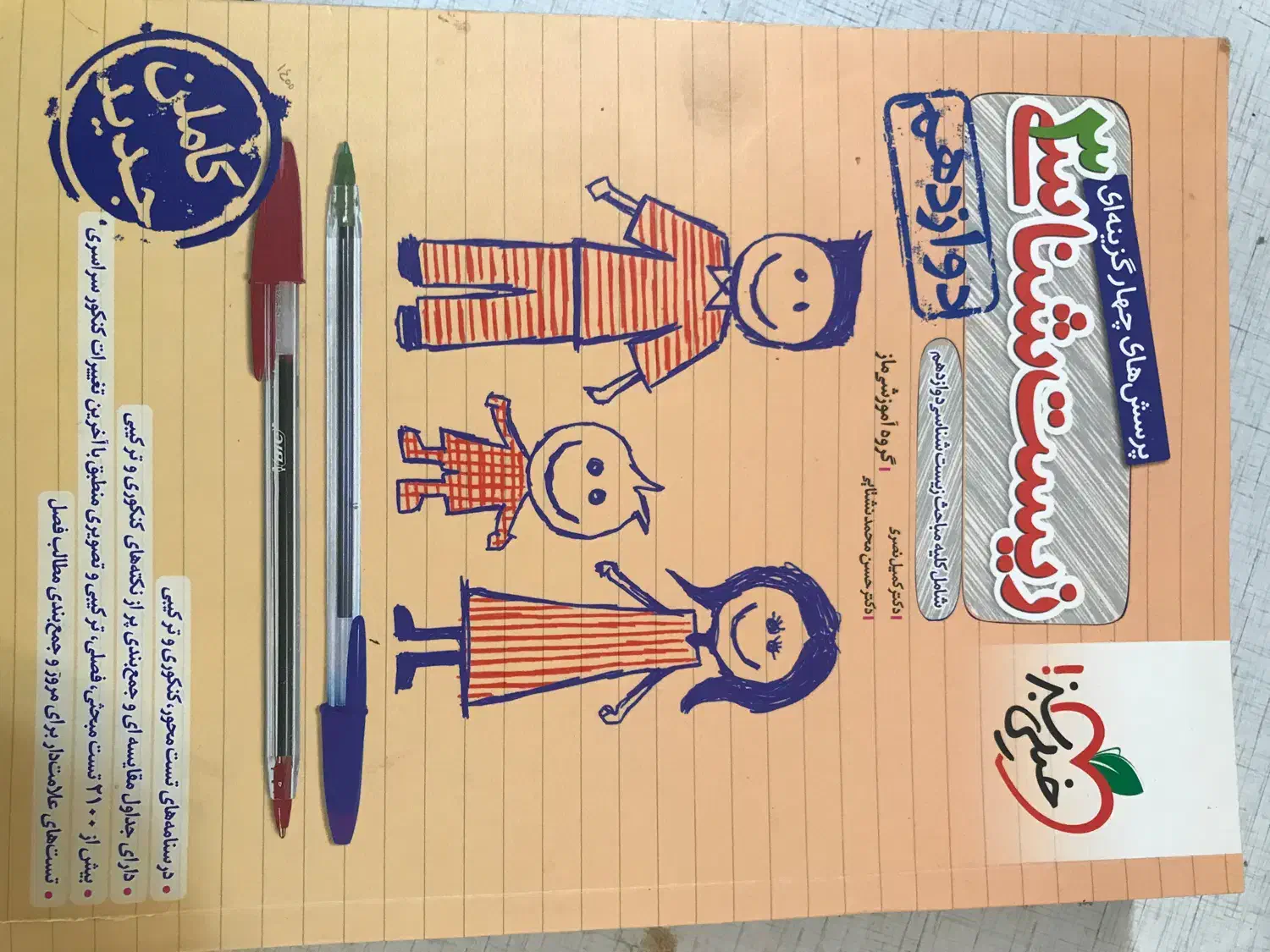کتاب زیست پینوکیو/ زیست دوازدهم خیلی سبز|کتاب و مجله آموزشی|نوشهر, |دیوار