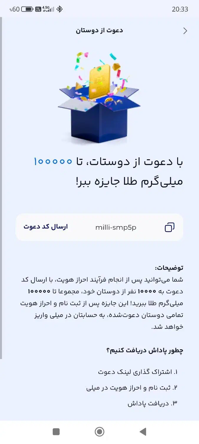 بسته اینترنت رایگان|کارت هدیه و تخفیف|شوش, |دیوار