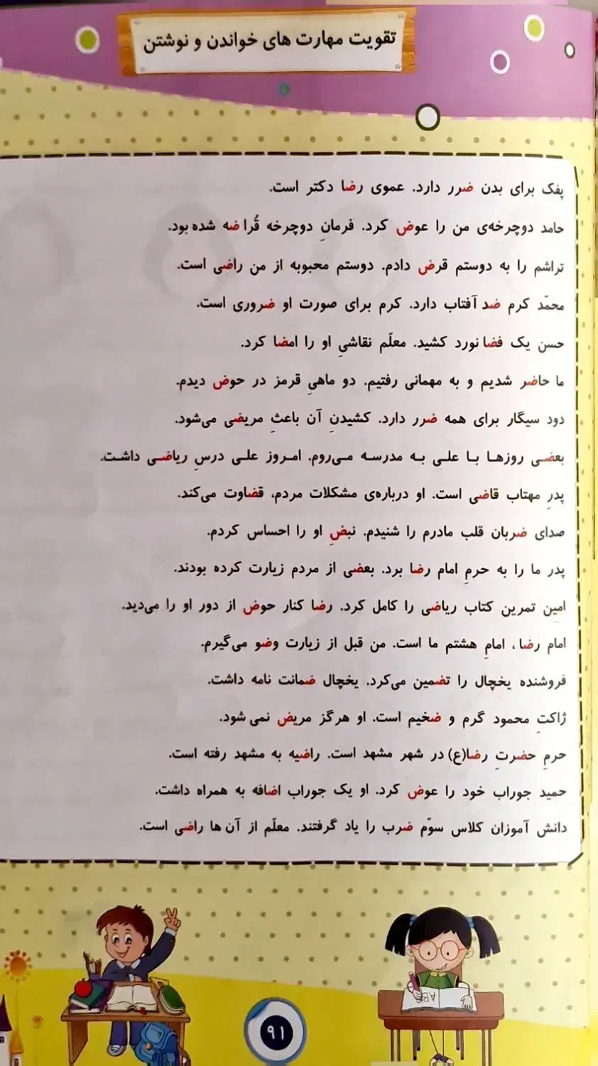 کتاب مهارت خواندن و نوشتن به همراه فلش کارت|لوازم التحریر|مراغه, |دیوار
