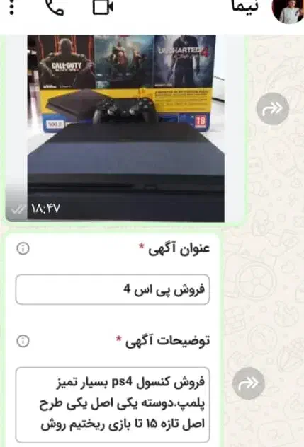 دستگاه پی اس فور|کنسول، بازی ویدئویی و آنلاین|شیراز, عادل آباد|دیوار