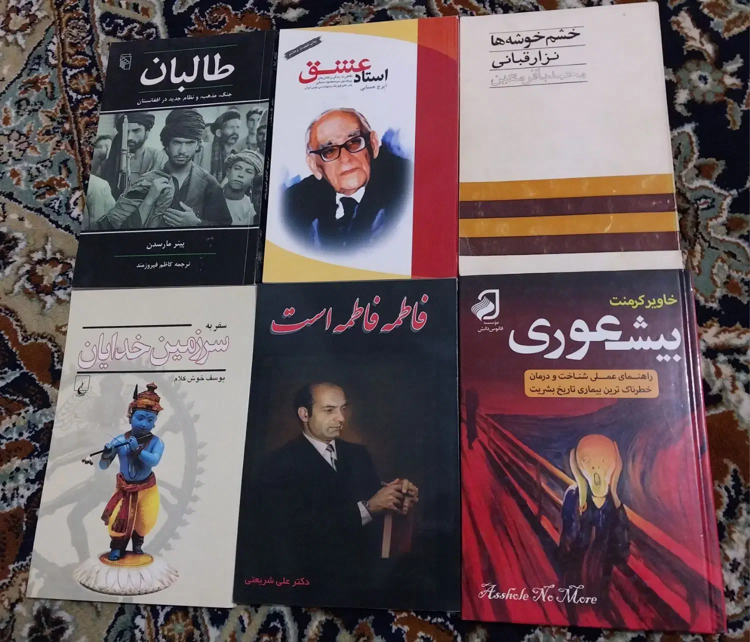 کتاب|کتاب و مجله ادبی|کرمانشاه, |دیوار