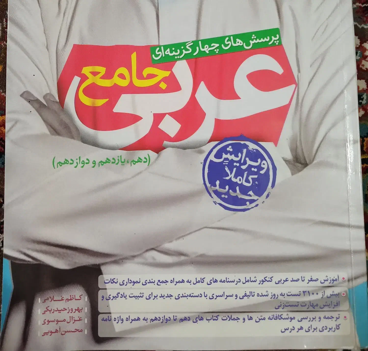 کتاب و جزوه کنکوری تازه و نو|کتاب و مجله آموزشی|محمدیه-قزوین, |دیوار