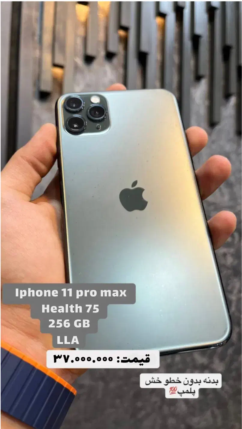 Iphone 11 pro max|موبایل|تهران, مسعودیه|دیوار