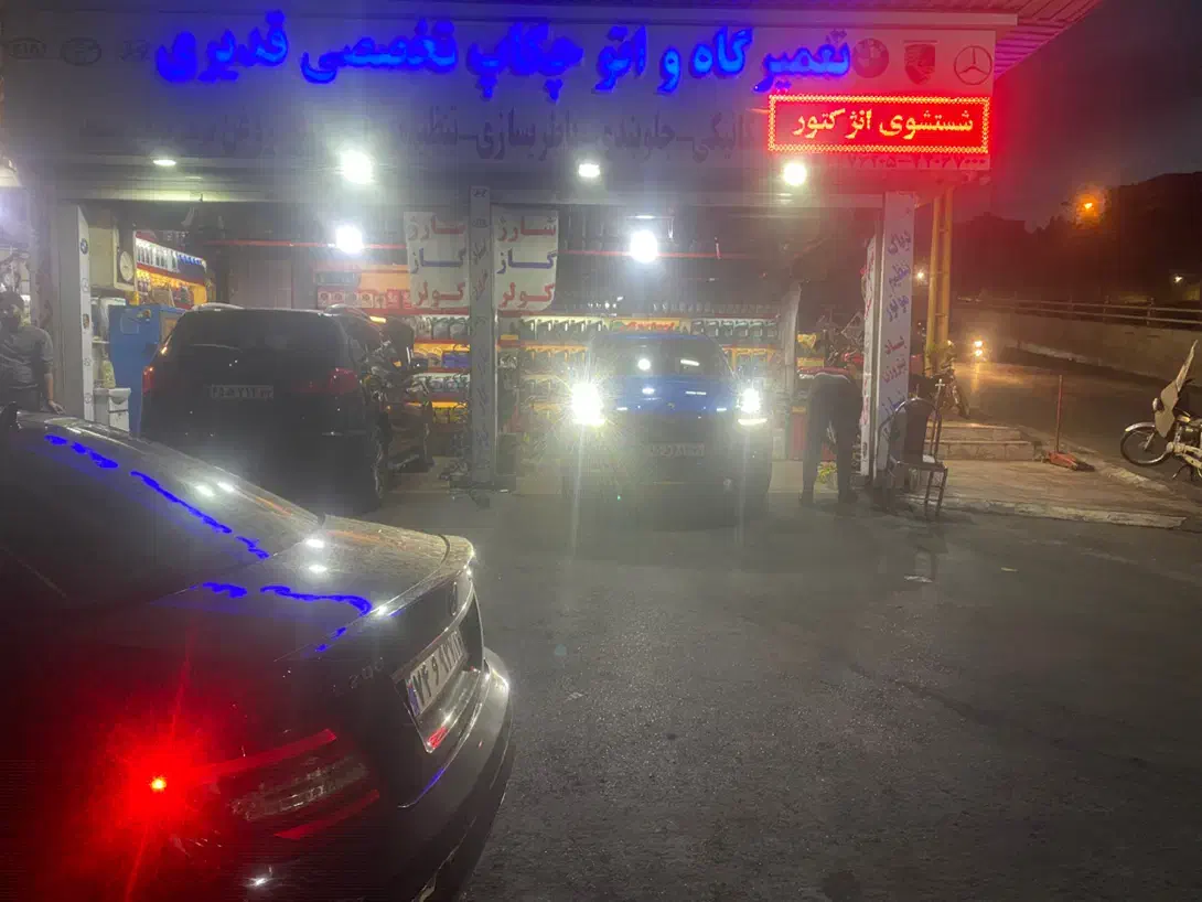 نیرو  مکانیک وتعویض روغن لاستیک|استخدام صنعتی، فنی، مهندسی|تهران, سعادت‌آباد|دیوار