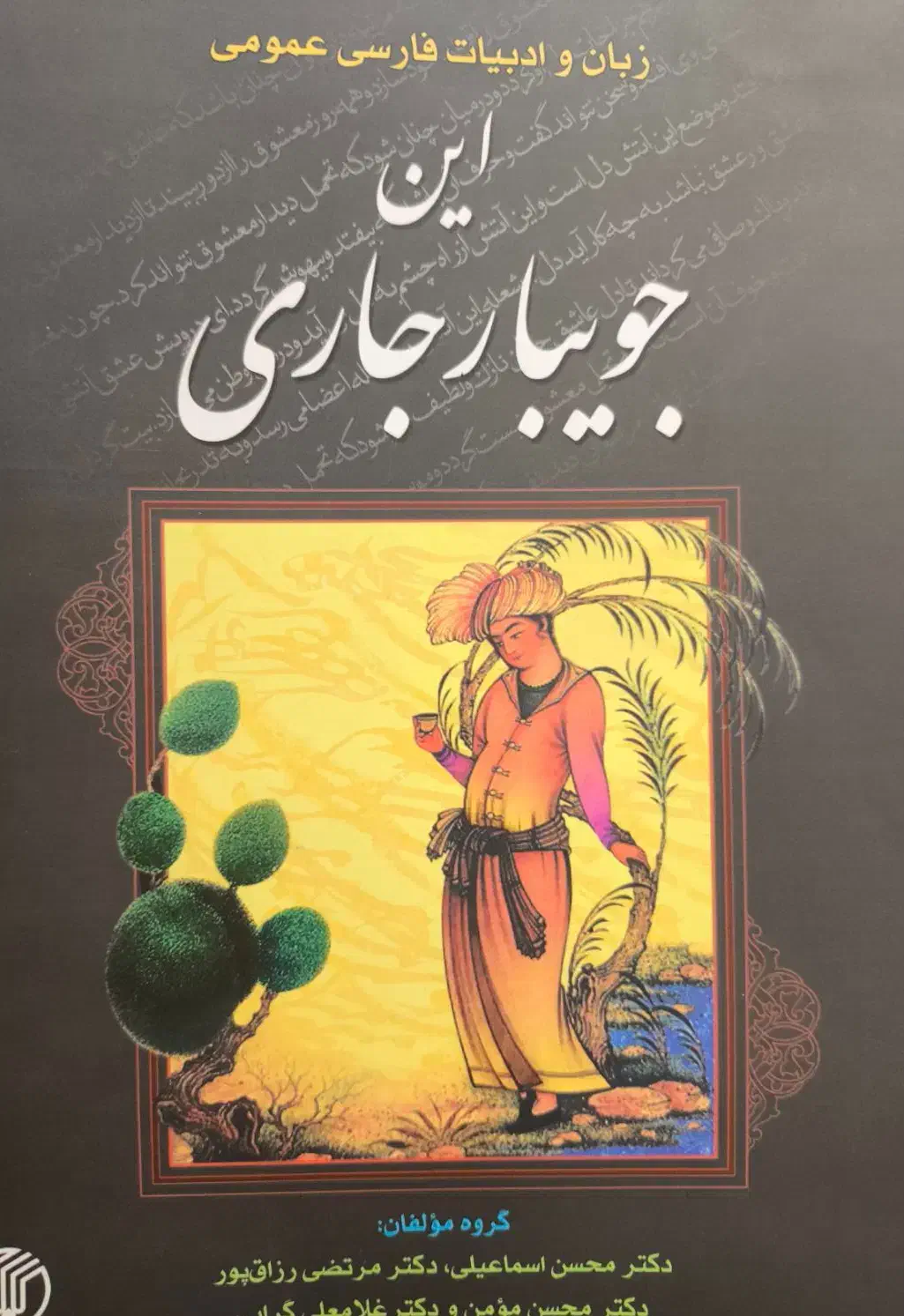 کتاب دانشگاهی|کتاب و مجله آموزشی|قم, انسجام|دیوار