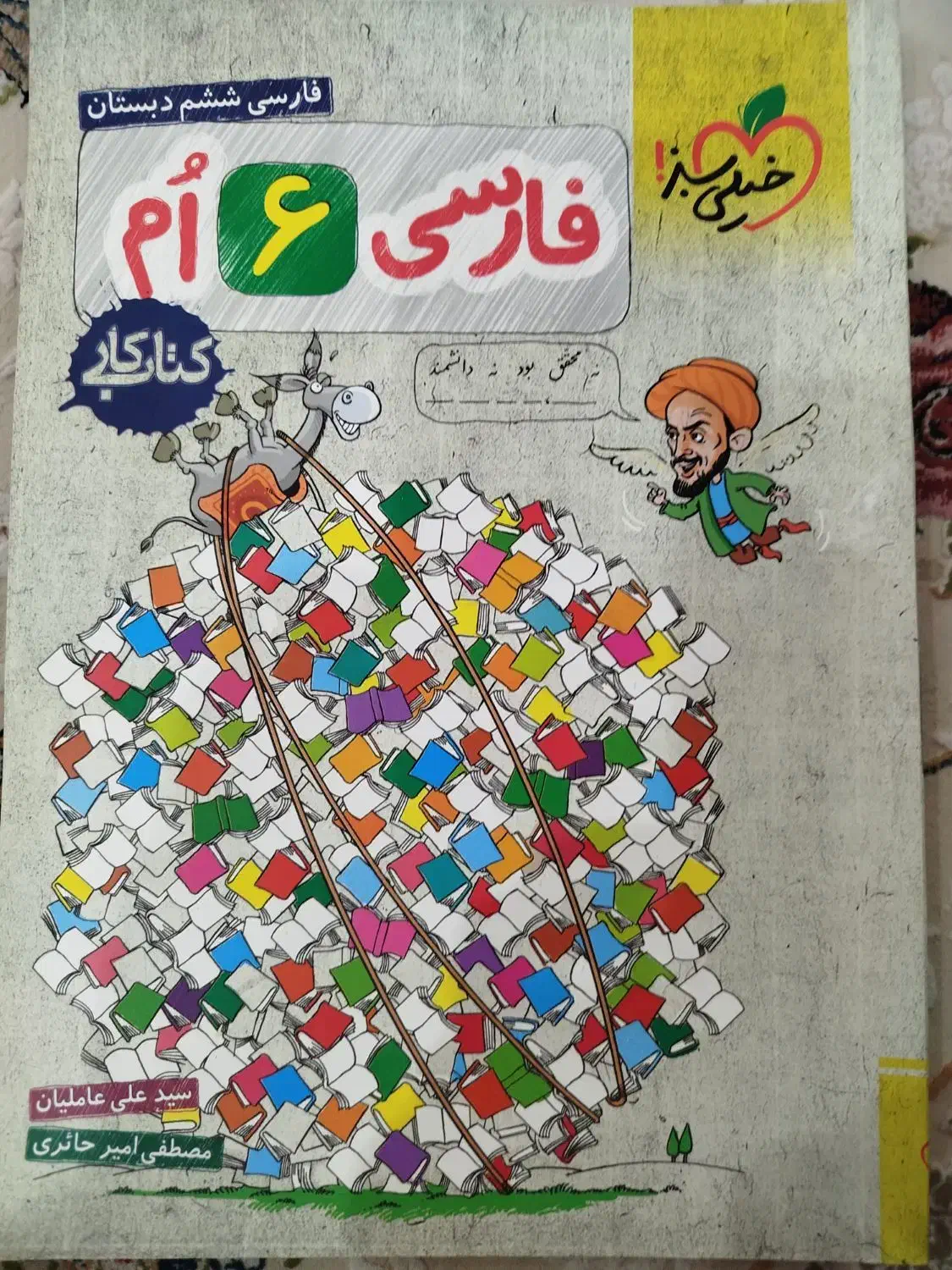 کتب کمک درسی|کتاب و مجله آموزشی|قم, حاج زینل|دیوار