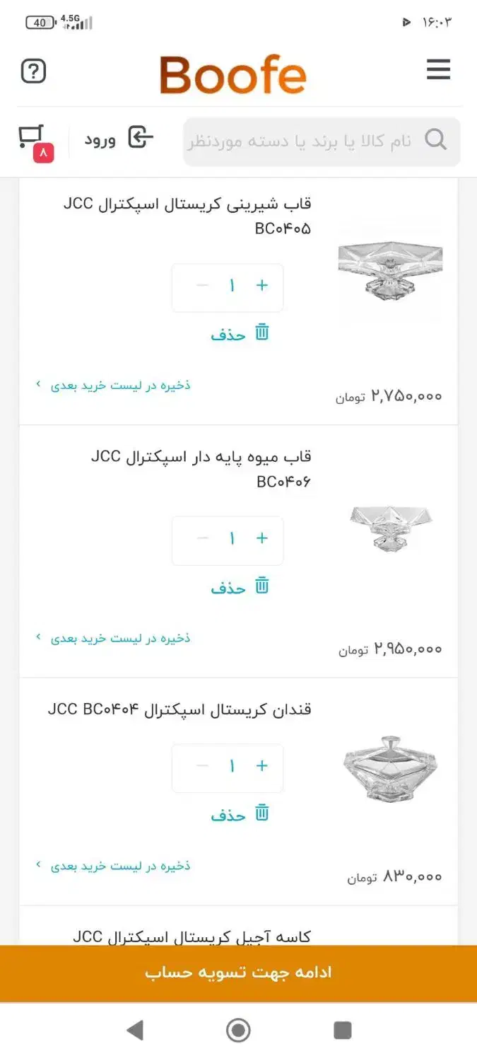 کریستال نو|ظروف سرو و پذیرایی|قم, آزادگان|دیوار
