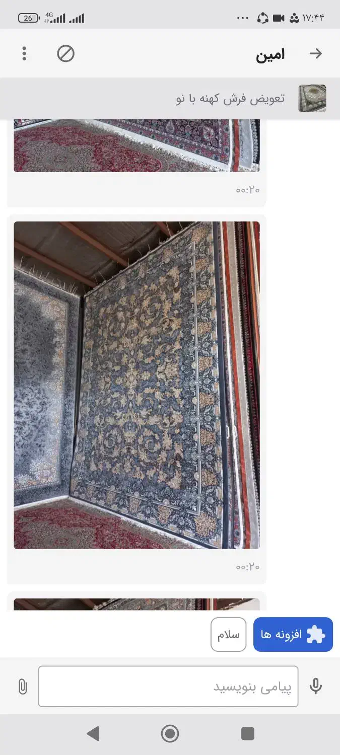 فرش نو|فرش|لردگان, |دیوار