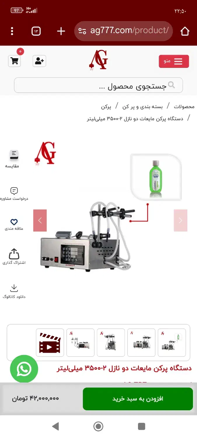 دستگاه بسته بندی|ماشینآلات صنعتی|کبودرآهنگ, |دیوار