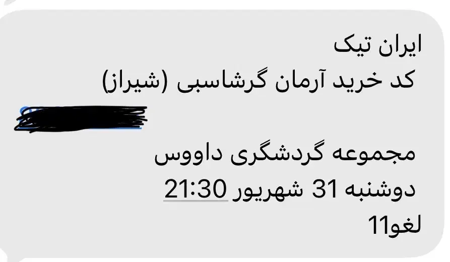 بلیت کنسرت آرمان گرشاسبی|بلیت کنسرت|شیراز, ارم|دیوار