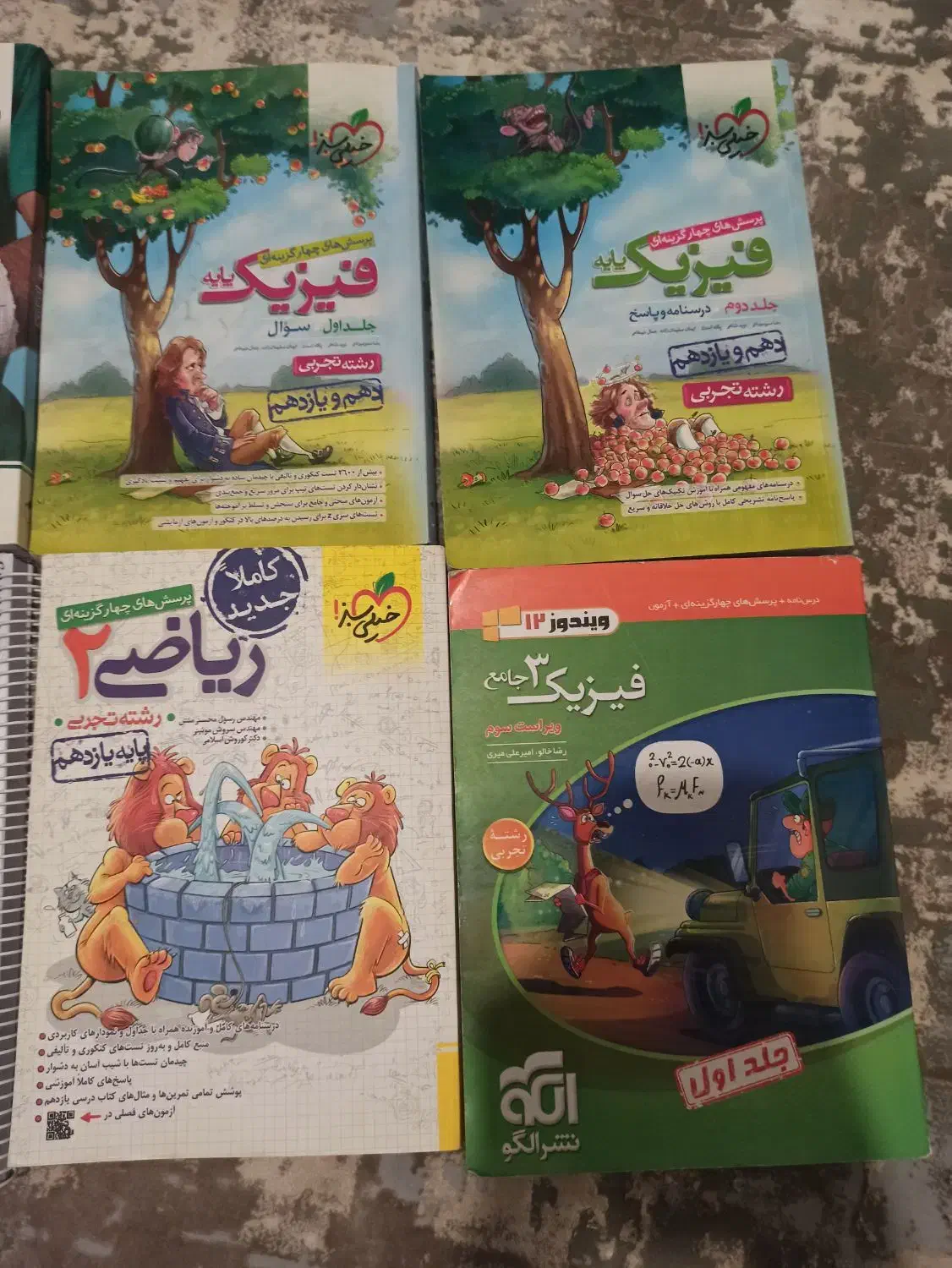 فیزیک نشر الگو و فرمول بیست و جمع‌بندی قلم چی|لوازم التحریر|تهران, بوستان چیتگر|دیوار