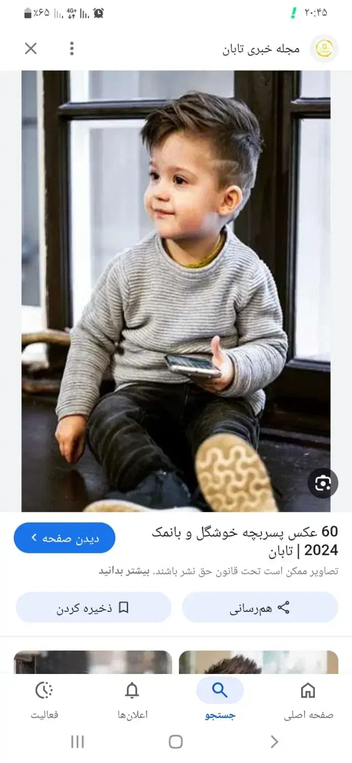 پرستار کودک|فعالیت داوطلبانه|مهاجران, |دیوار