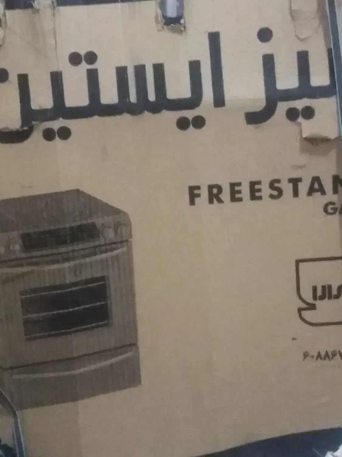 چندتا وسایل فروشی هست نو|اجاق گاز و لوازم برقی پختوپز|ابهر, |دیوار