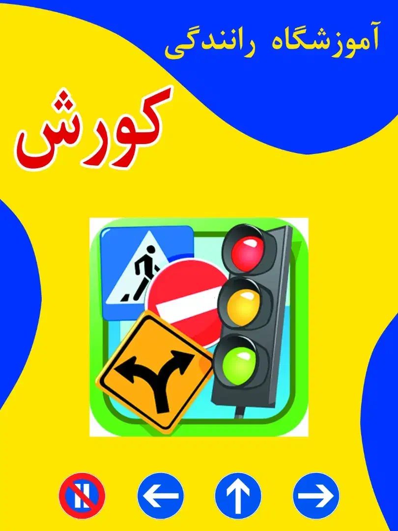 مربی آقا دارای کارت مربیگری بدون ماشین|استخدام آموزشی|تهران, جنت‌آباد شمالی|دیوار