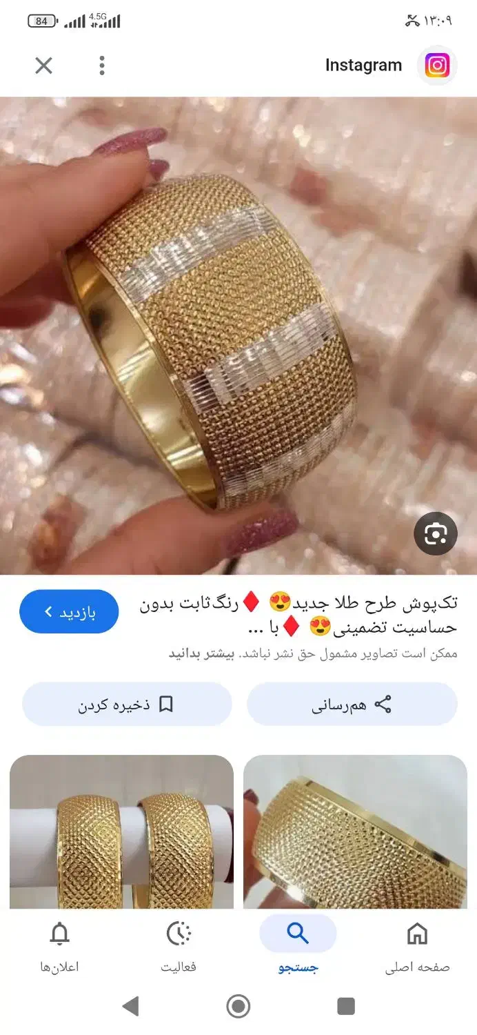 تک پوش رنگ ثابت|جواهرات|خرمشهر, |دیوار