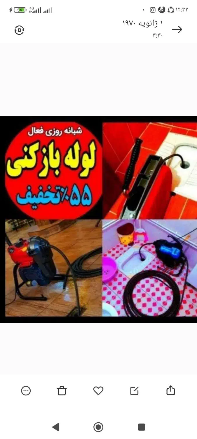 چاهبازکن فنرزنی فنرزن*ارزان*فوری*فاضلاب فنرزدن|خدمات پیشه و مهارت|تهران, زعفرانیه|دیوار