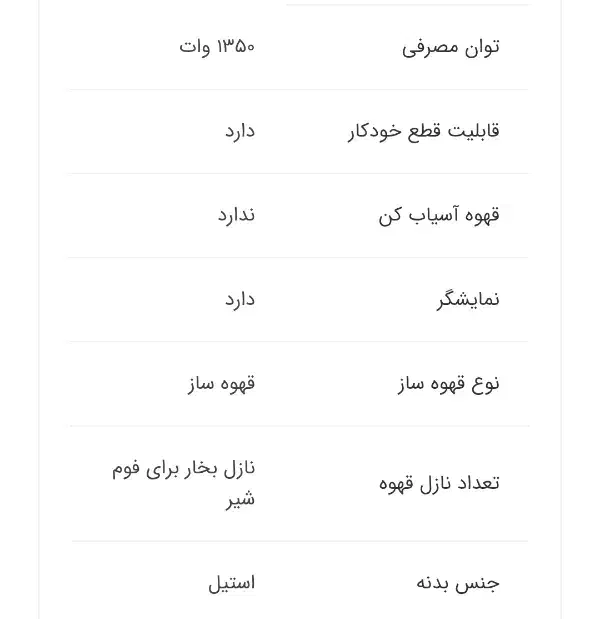 اسپرسو ساز مونزا|سماور، چای‌ساز، قهوه‌ساز|تهران, شهرک گلها (تهرانسر)|دیوار