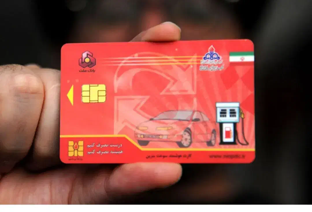 کارت سوخت گم شده|اشیا|قوچان, |دیوار