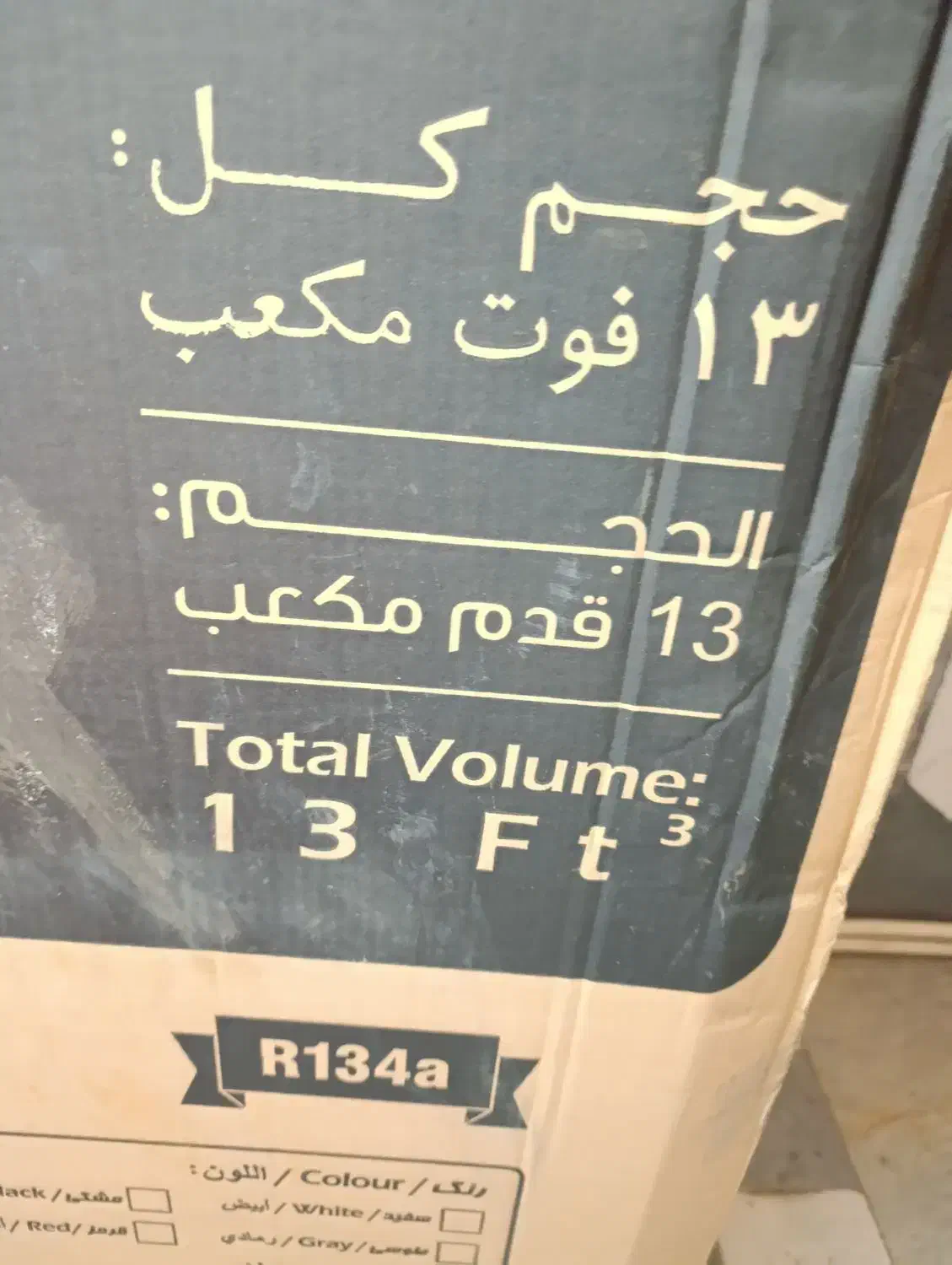 یخچال فریزر|یخچال و فریزر|قم, انسجام|دیوار