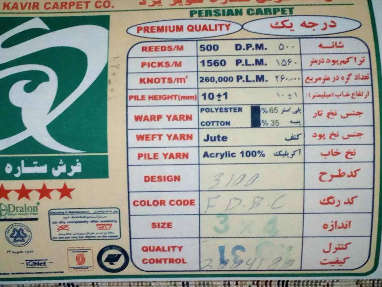 یک تخته فرش 12 متری ستاره کویر یزد.درجه 1.|فرش|یزد, |دیوار