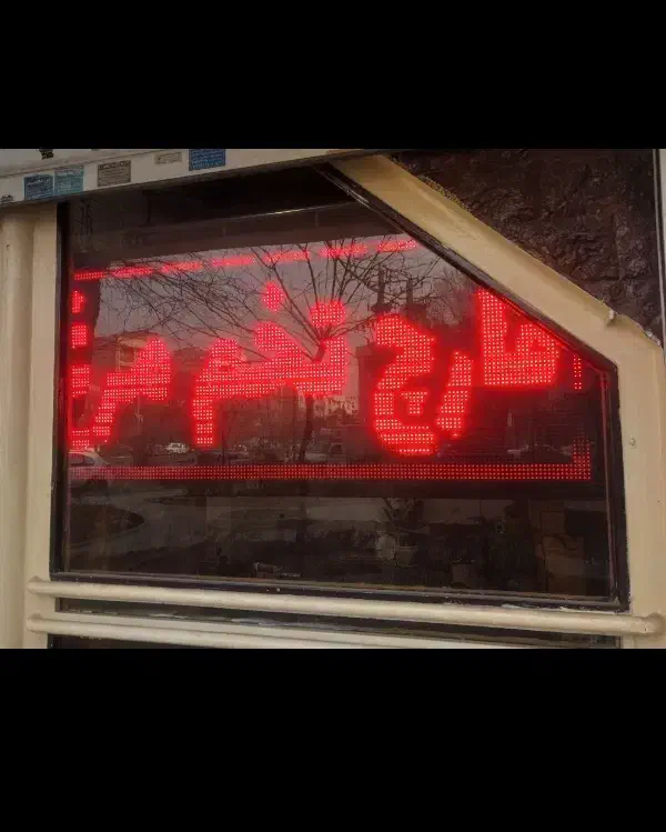 وسایل دیزی سرا|کافی‌شاپ و رستوران|تهران, نبی اکرم|دیوار