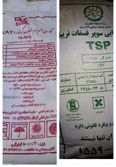 کودهای شیمیایی|خدمات باغبانی و درختکاری|ماهدشت, |دیوار