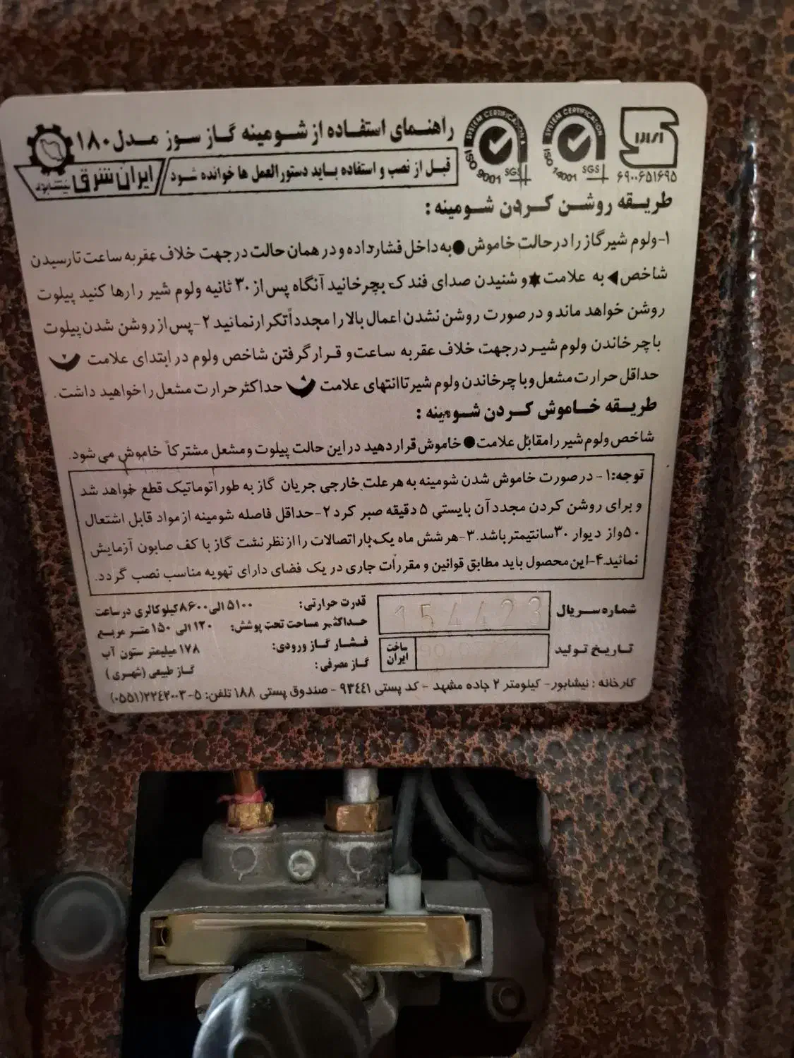 بخاری شومینه|بخاری، هیتر، شومینه|سنندج, |دیوار