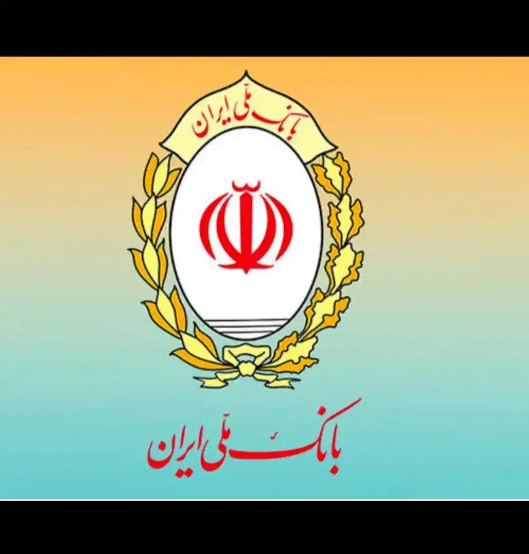 ۱۰۰ میلیون امتیاز طرح مهربانی بانک ملی ۴درصد|خدمات مالی، حسابداری، بیمه|بردسیر, |دیوار