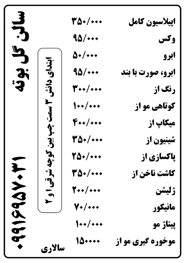 ارائه خدمات آرایشی و زیبایی|خدمات آرایشگری و زیبایی|کرمان, |دیوار