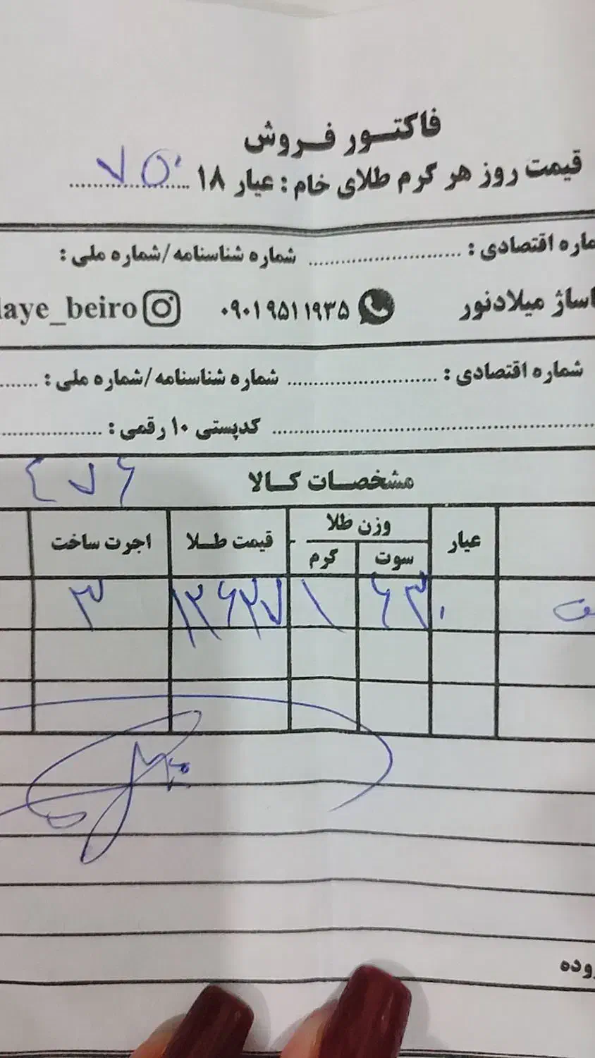 دستبند ونکلیف|جواهرات|اصفهان, بوستان کوهستانی صفه|دیوار