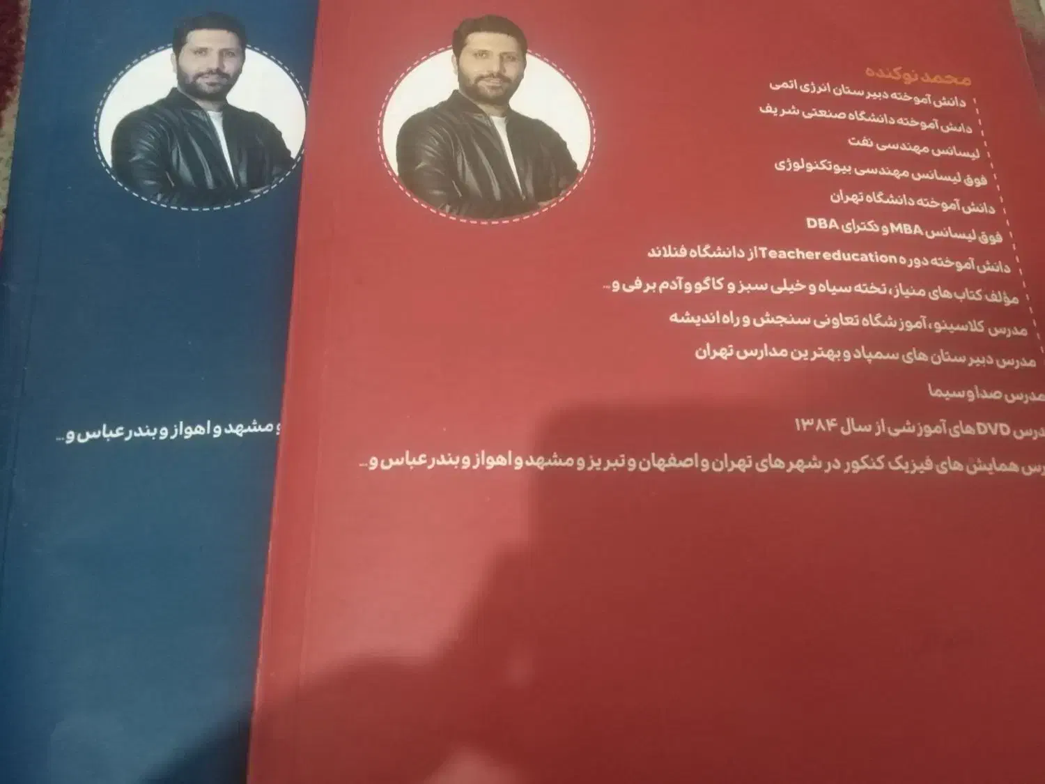 جزوات فیزیک کنکور 1404 نوکنده|کتاب و مجله آموزشی|مرودشت, ژیان|دیوار