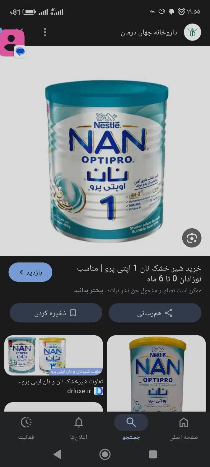 قوطی خالی|ظروف نگهدارنده، پلاستیکی، یک‌بارمصرف|زاهدان, |دیوار