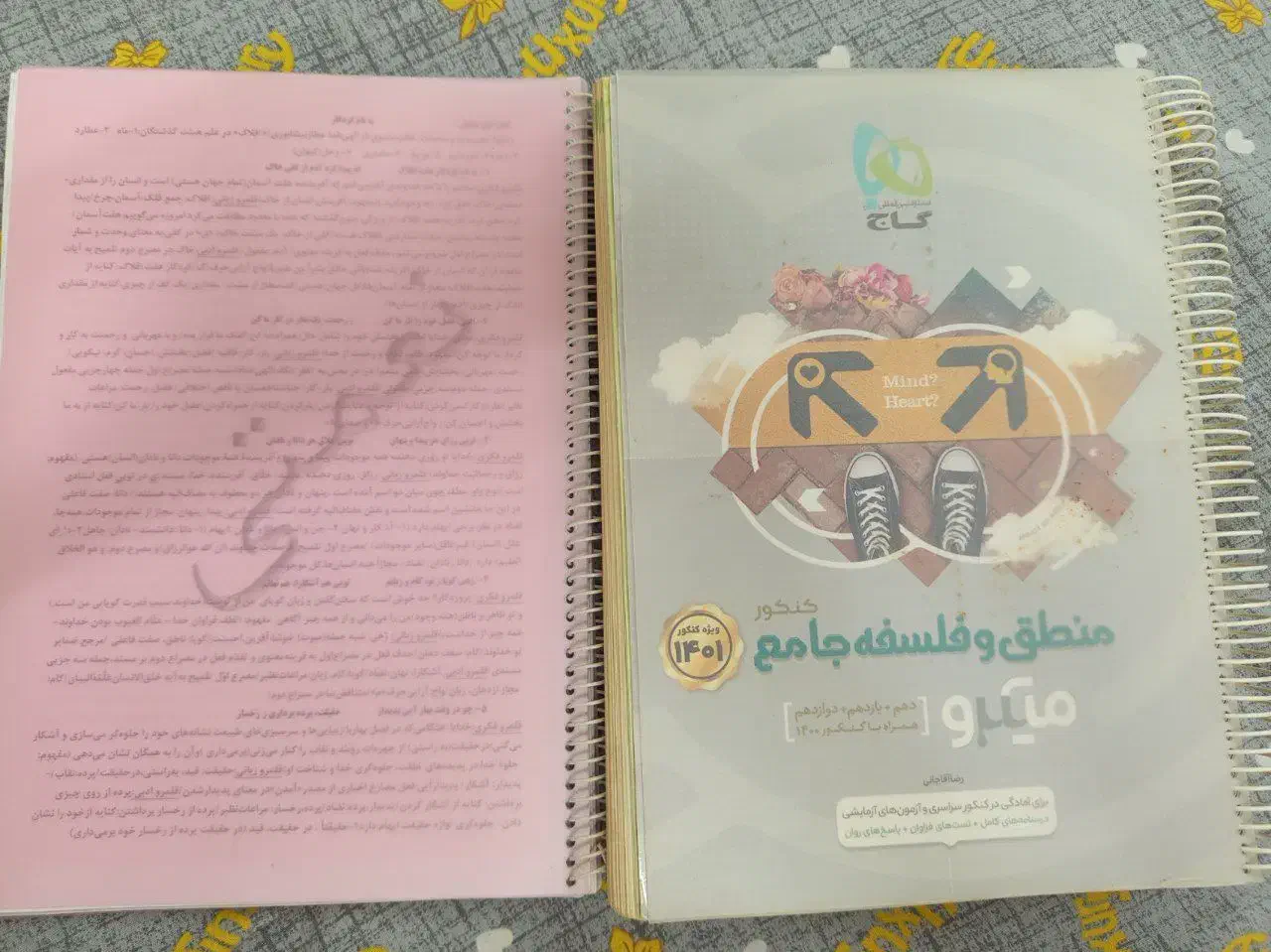 کتاب تست‌نو|کتاب و مجله آموزشی|امیرکلا, |دیوار