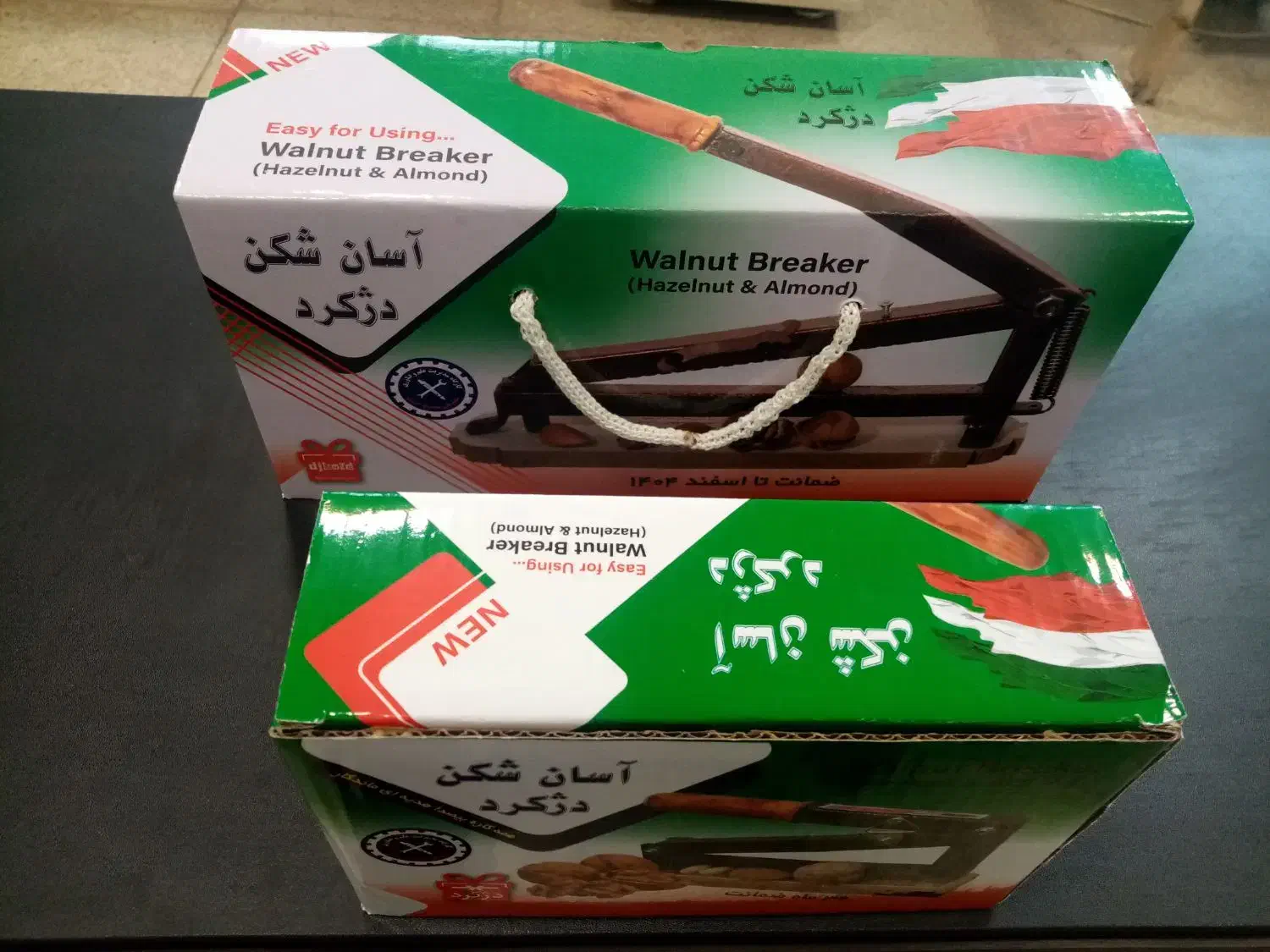 هسته شکن گردو بادام پسته فندق|ظروف پختوپز|شیراز, مسلم|دیوار