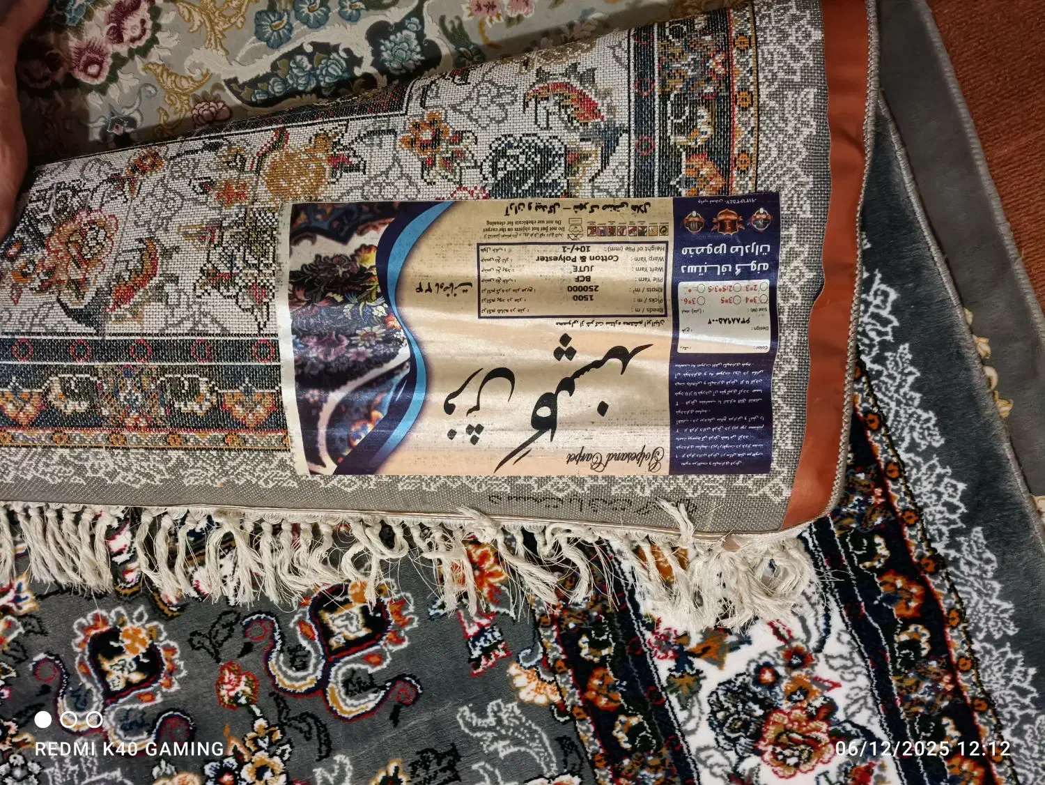 فروشی فرش گلپسند|فرش|بندر ترکمن, |دیوار