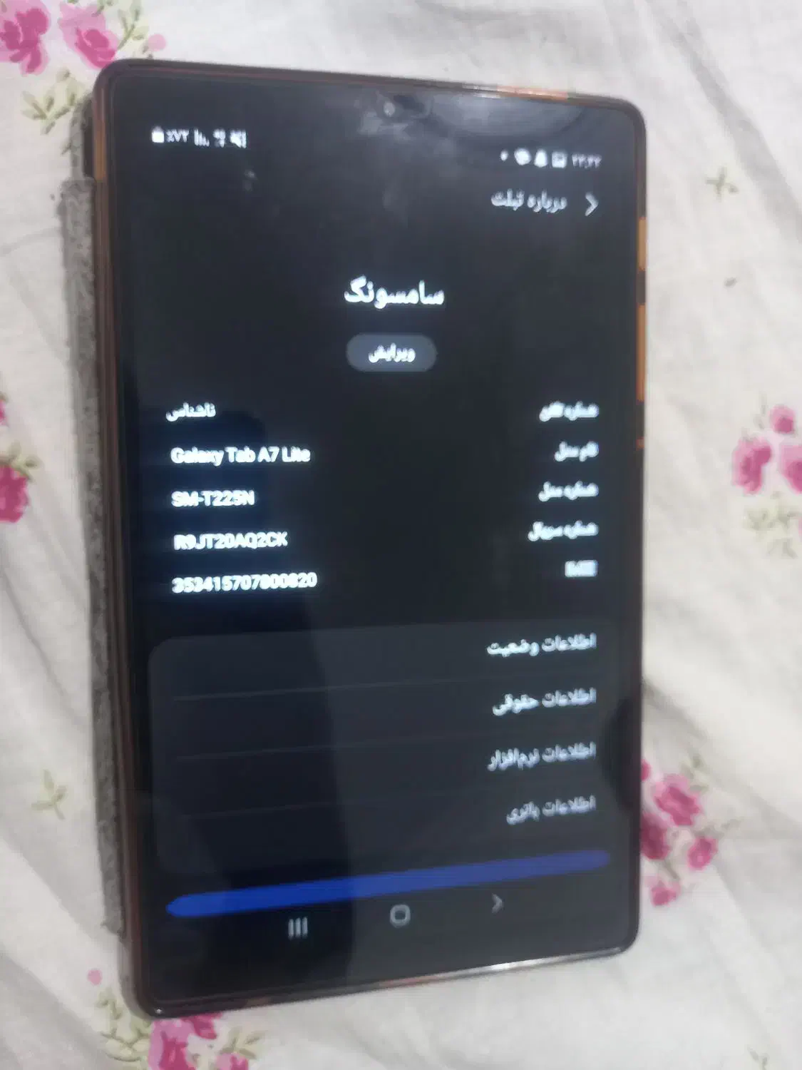 تبلت سامسونگ|تبلت|شهریار, شهرک امیریه|دیوار