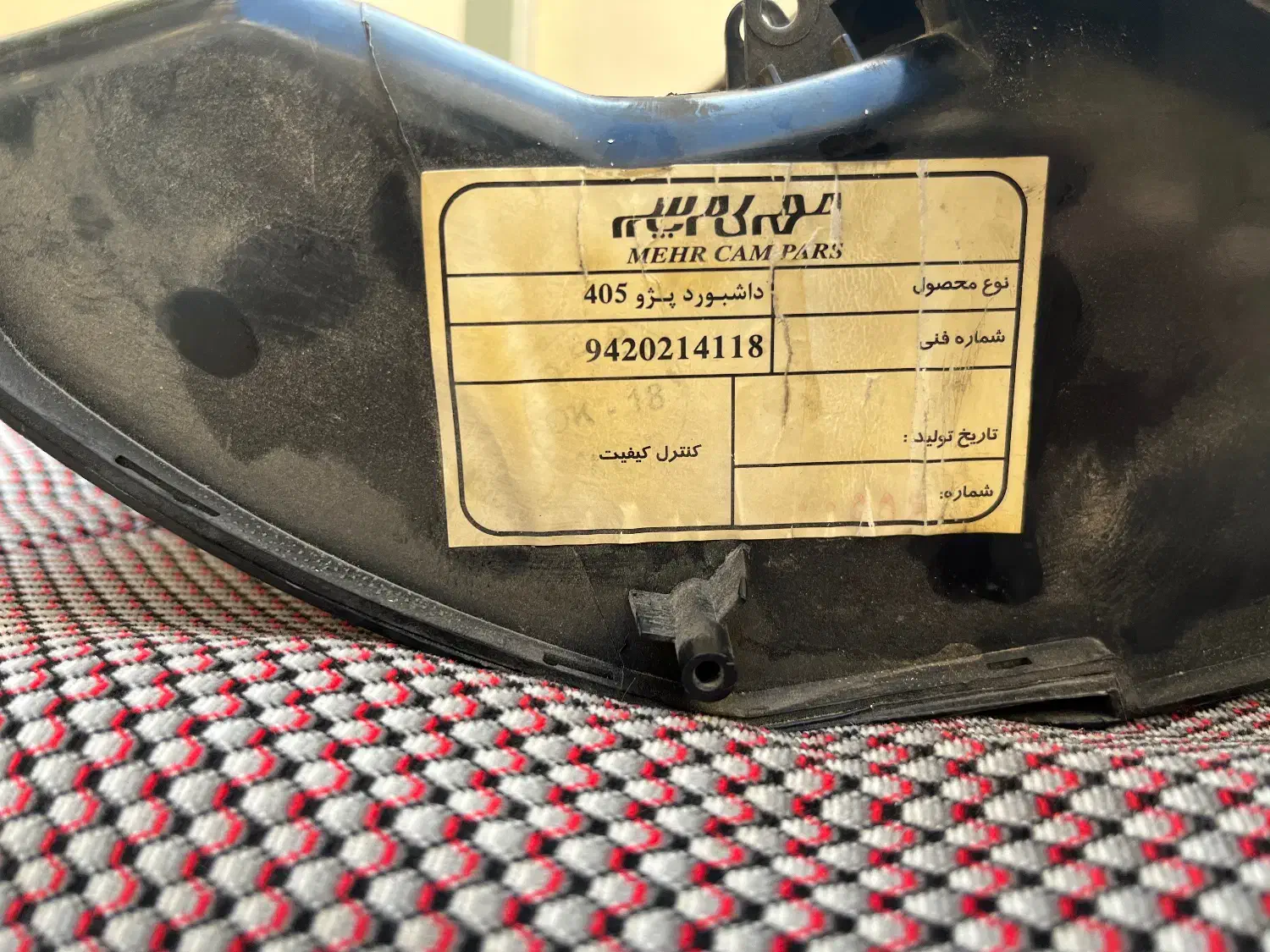 وسایل پژو|قطعات یدکی و لوازم جانبی|مهاباد (آذربایجان غربی), |دیوار