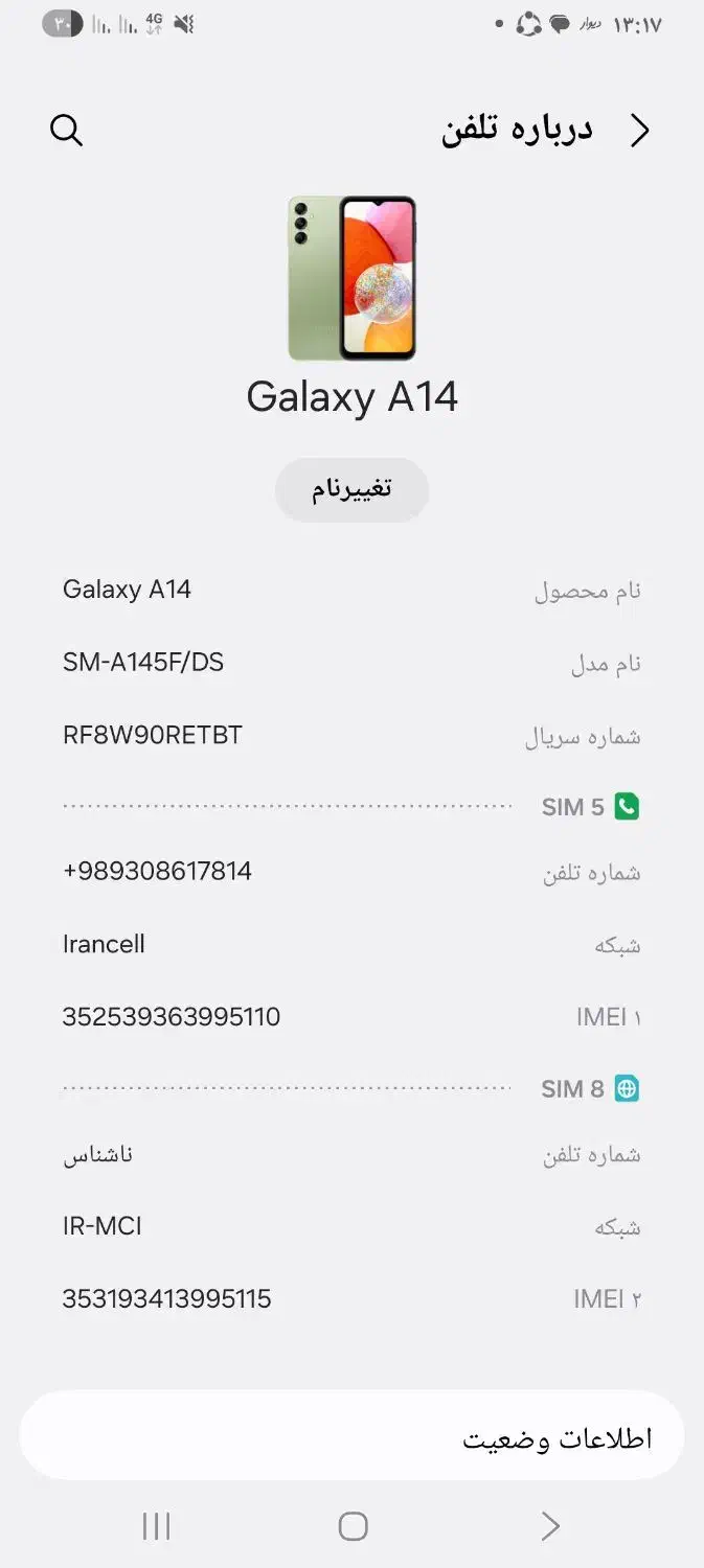 گوشی A14|موبایل|اردبیل, |دیوار