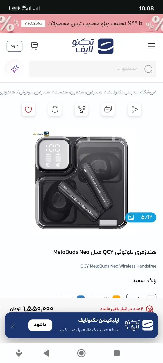 معاوضه هندزفری بلوتوث اصلی qcy melo buds neo|لوازم جانبی موبایل و تبلت|خرم‌آباد, |دیوار