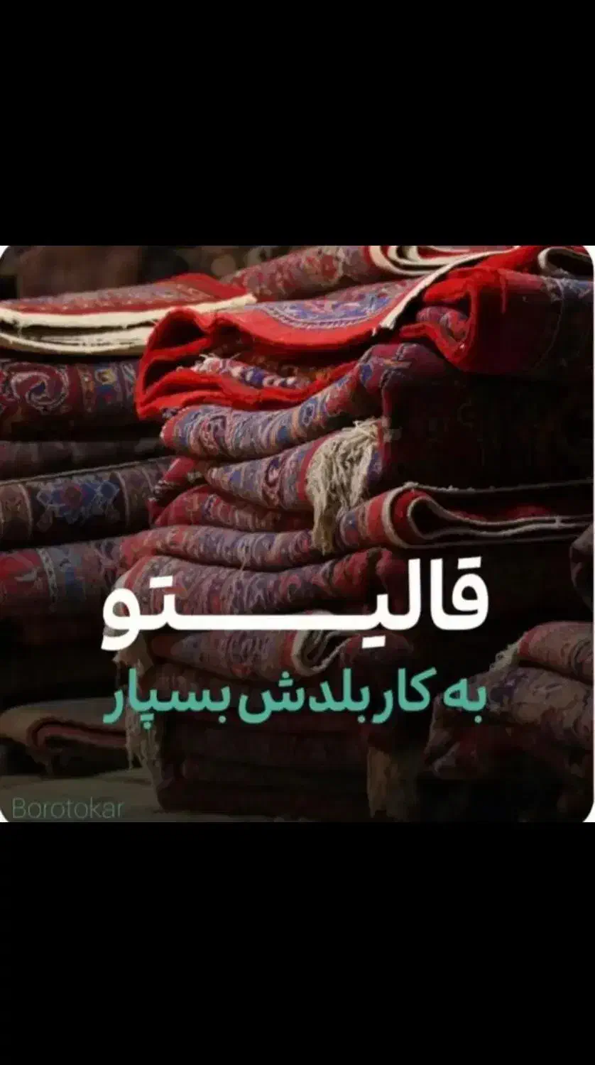 قالیشویی پاسارگاد گرگان|خدمات نظافت|گرگان, |دیوار