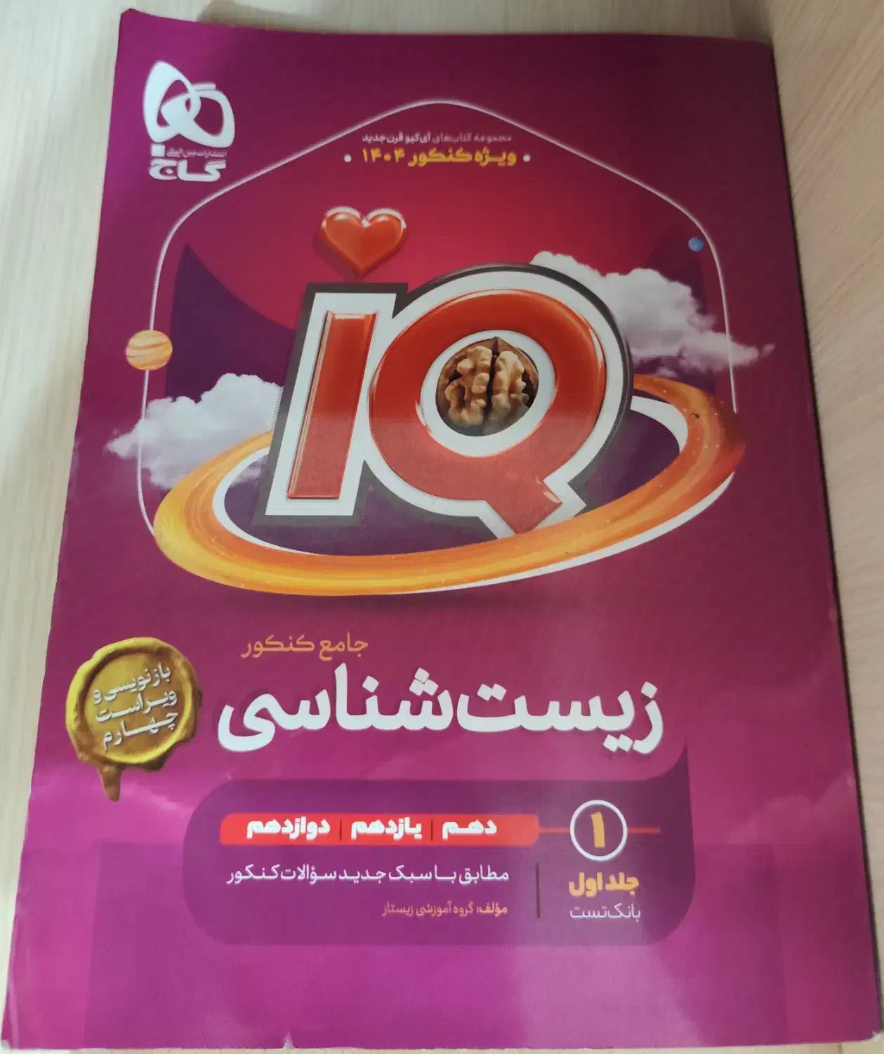 کتاب جامع کنکوری ویژه 404 زیست شناسی|کتاب و مجله آموزشی|صحنه, |دیوار