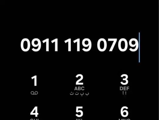 خط رند 09111190709|سیمکارت|چالوس, |دیوار