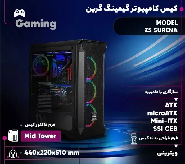 کیس مدل گیرین|رایانه رومیزی|خرمآباد, |دیوار